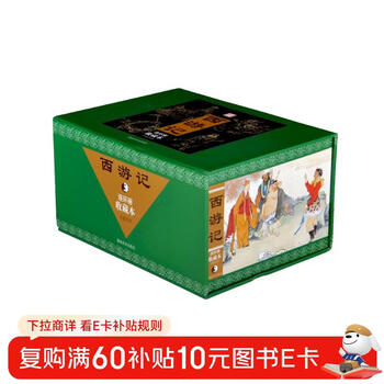 Journey to the west comic collection book (set of 25 books in total) black myth wukong