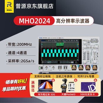 Rigol puyuan mho2024/mho2024 digital oscilloscope 350m bandwidth 4 channels 12bit built-in signal source mho2024 (200mhz 4 channels)