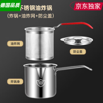 Fissler quality same style 316 stainless steel frying pan household small oil pan small frying skewers pot with filter induction cooker 3 fuel-saving 30 316 stainless steel frying pan + frying basket + lid german ship model 1 inch