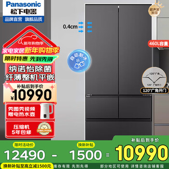 Panasonic 460l 580cm ultra-thin thickness fully embedded zero-embedded first-class energy efficiency air-cooled frost-free multi-door refrigerator with automatic ice making nr-ze432ax-k