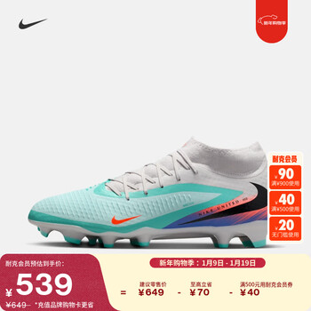 Nike dark series men's and women's breathable mg football shoes winter new nike phantom 6 high iq4158 300 frost light grass green/super orange 45