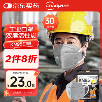 Chaoya disposable kn95 industrial dust mask for polishing, electric welding and coal mine special seven-layer activated carbon with breathing valve 30 pieces