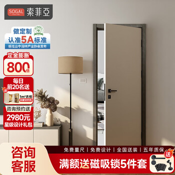 Sophia wooden door, simple bedroom door, interior door, living room study door, solid wood composite set door, soundproof home paint-free door, yuan/tang, multi-color optional, single door