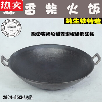 Tuojin iron pot thickened cast iron cast iron round bottom pointed bottom uncoated large and small wood old-fashioned iron pot cooking pot 2 30c old-fashioned cast iron pot small and not suitable for cooking 30cm