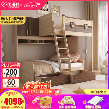 Youmanjia children's bed staggered upper and lower bunks, high and low beds, bunk beds, double bunk bed, bed and table combination bed with wardrobe, high and low bed + double door wardrobe + double drawers, upper bunk 1.2*1.9 meters, lower 1.5*1.9 meters inclined ladder