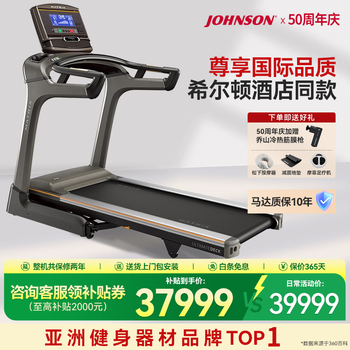 Johnson treadmill original imported home walking machine shock-absorbing smart fitness equipment tf50xr corporate group purchase gift