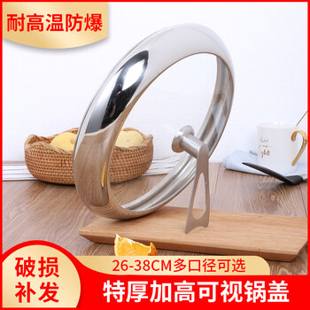 Fantasy thickened stainless steel wok lid and heightened tempered glass lid standing wok lid 30cm 32cm 34cm household extra thick and heightened 34cm dovetail button limited time anti-scalding button