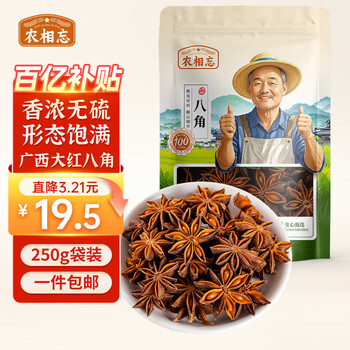 Nongxiang forget spices big red star anise 250g home volume pack guangxi spices aniseed braised pork seasoning pack hot pot base