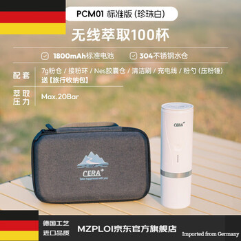 Mzploi german imported quality bean grinder portable capsule coffee machine espresso mini portable semi-automatic electric standard version - pearl white (free storage bag + 15g powder