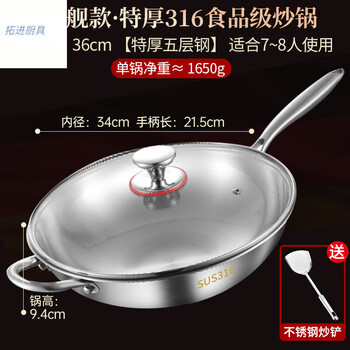 Tuojin imported quality food grade extra thick 316 stainless steel wok from germany for household uncoated pan induction cooker frying 316 stainless steel/wok + free lid + free spatula (extra thick 5 36cm
