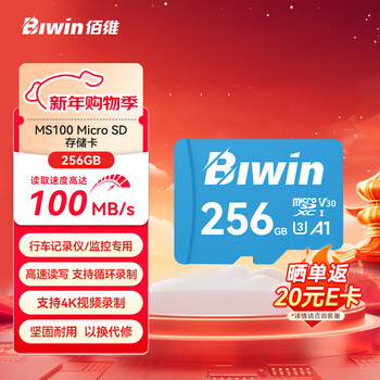 Biwin 256gb tf (microsd) memory card a1 u1 v10 c10 ms100 memory card, reading speed 100mb/s, suitable for driving recorders/monitoring