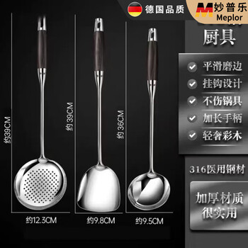 Miaopule german 316 stainless steel spatula cooking spatula household kitchen utensils spoon wok spoon set soup spoon kitchen factory spatula + soup spoon + colander is about to be removed from the shelves antibacterial 316 steel is about to be removed from the shelves
