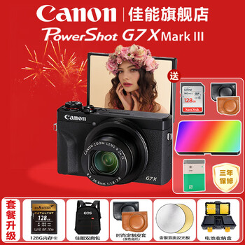 Canon g7x3 digital camera g series flagship digital camera student home use internet celebrity camera vlog video camera g7x mark iii black official standard jingdong multi-warehouse delivery ~ fast next day delivery