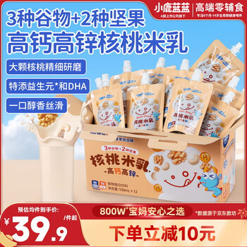 Fawn blue high calcium high zinc walnut rice milk ready to eat baby healthy breakfast milk plant protein drink/100ml *12