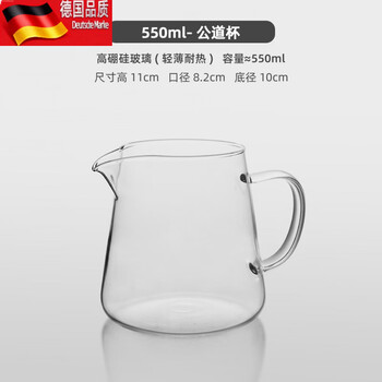 Tuojin italian-style american-style household coffee pot sharing pot high temperature resistant high borosilicate glass tea fair sharing cup hand brewing pot heat resistant and high temperature resistant sharing pot-550ml