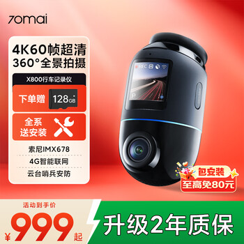 70maiai 70maiai pan-tilt driving recorder