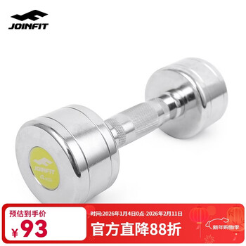 Jieyingfei electroplated dumbbell home weight training fitness equipment 4kg single