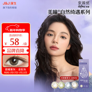 Johnson & johnson onvision one-day color contact lenses hydrogel contact lenses small diameter color contact lenses natural qiyu daily disposable 10 pieces dawn fog gray 375 degrees
