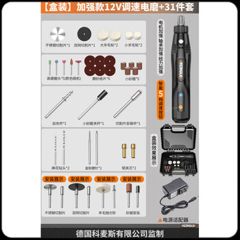 Xianchi engraving tools electric complete electric grinding machine small handheld electric grinding machine wood carving jade polishing artifact mini boxed enhanced 12v speed adjustable electric grinding + 31 piece set