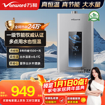 Wanhe gas water heater me5t13 true energy-saving certification 13 liters of natural gas, water and gas dual servo constant temperature, low water pressure start