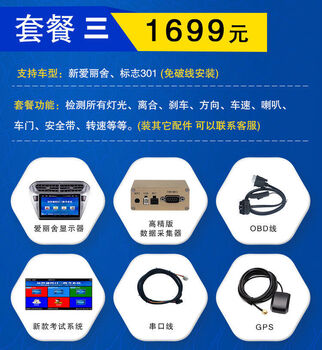 Subject three, subject two, high-precision road test instrument, driving simulator, instructor, driving test, automatic driving test deduction, citroën logo 301