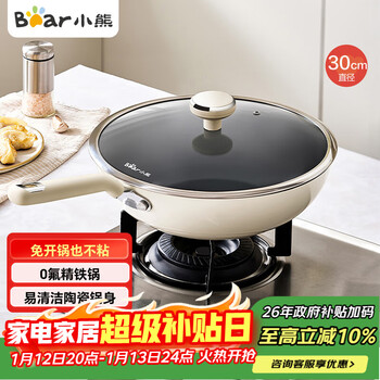 Bear ceramic fine iron wok without chemical coating 30cm household pan induction cooker gas stove universal