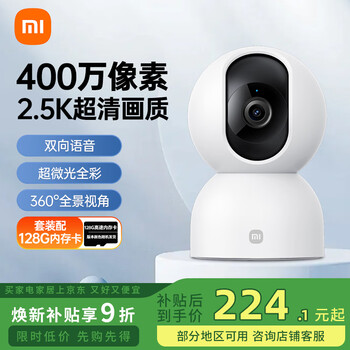 Xiaomi camera 2 ptz version 4 million high-definition wireless camera home indoor maternal and child care camera mobile phone remote monitor 360-degree no blind spots with night vision panorama xiaomi camera 2 + 128g high-speed memory card video recording 14 (including wall-mounted accessories)