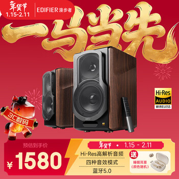 Edifier (edifier) delivery today/next day s2000mkiii wireless bluetooth speaker hifi bookshelf stereo active speaker living room home theater s2000mkiii brown
