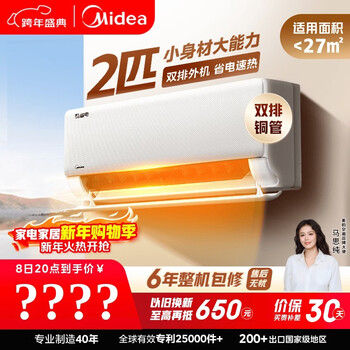 Midea air conditioner cool energy saving 2 hp new level energy efficiency frequency converter cooling and heating large bedroom 27 double row copper tubes air conditioner hang-up state subsidy kfr-46gw/n8ks1-1
