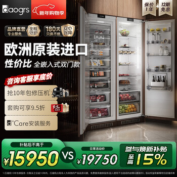 Daogrs italy k6spro embedded refrigerator original imported ultra-thin ice making fully embedded double combination zero embedded hidden cabinet integrated household double door first level energy efficiency 500l combination