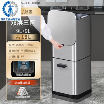 Double-layer kitchen trash can for classifying kitchen waste, dry and wet separation, large capacity stainless steel storage high bucket g2a1 12l 18l three-category manual sliding cover