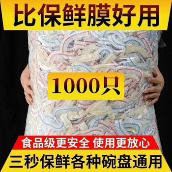 Disposable cling film cover, food-grade refrigerator fresh-keeping cover, dust-proof, water-locking, freezing and heating cling film for home use, 1000 pieces, enlarged and thickened/can be heated in a microwave oven