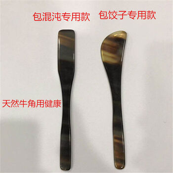 Jie yun mao horn healthy household croissant dumpling spoon wonton spoon bun spoon stuffing stirring meat picking tool a set of horn spoon extension strips