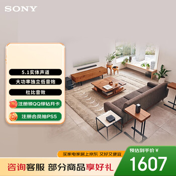 Sony (sony) ht-s40r 5.1 physical surround channel dolby sound effect wireless back surround sound bar soundbar home theater tv audio bluetooth