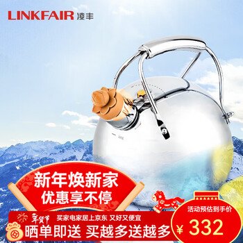 Lingfeng (linkfair) kettle natural gas stainless steel kettle plateau high pressure pressurized hot water kettle true boiling-plateau kettle 5l lfssh-zft5l 5l