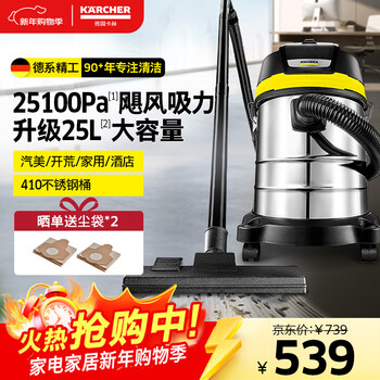 Karcher german kach stainless steel bucket vacuum cleaner 25l large capacity household dry and wet dual-use industrial land reclamation decoration large suction wd3s