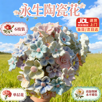 Erzhi jingdezhen ceramic flowers jingdezhen bouquet simulated flowers everlasting flowers bouquet decorative ornaments for girlfriend gifts single-layer ceramic flowers dozens of flower types and colors mixed 6 count (vase not included)