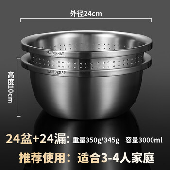 Wing fantasy 304 stainless steel drain basin wash basin household rice washing sieve vegetable basin kitchen basin large basin drain basket basin 24 basins + 24 drains