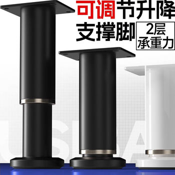 Fantasy adjustable support feet support rod table leg bracket sofa leg coffee table base bed leg tv cabinet leg telescopic stainless steel 18+30cm high large base model industrial metal model more