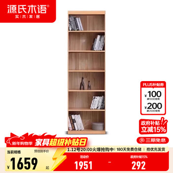 Genji muyu solid wood bookcase simple modern study furniture oak storage cabinet living room with glass door display cabinet solid wood color 0.6m fully open (new partition)