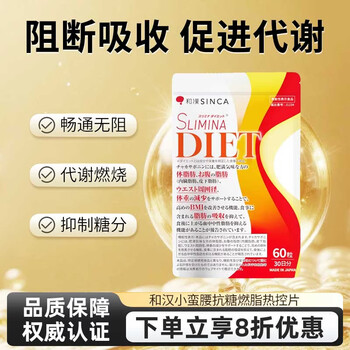 Hehan's new xiaomanyao camellia anti-sugar pills, sugar-control tablets, promote metabolism, expel oil, burn fat, and heat control tablets, lose weight, body fat and weight management, inhibit sugar absorption, 60 capsules * 1 pack