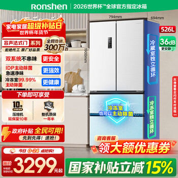 Rongsheng 526-liter dual-clean dual-system french-style multi-door four-door refrigerator household first-class energy efficiency air-cooled frost-free energy-saving large capacity bcd-526wd1mpa white national subsidy bcd-526wd1mpa white