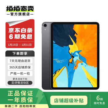 Apple ipad pro 11-inch 2018 second-hand tablet gray 256g