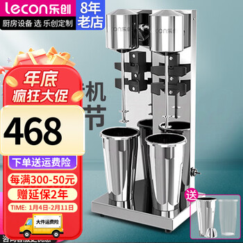 Lecon milkshake machine commercial electric milk foam milk tea blender milk cap machine portable milk tea blender large capacity shaker drink milk shaker machine double head + blizzard head + 2 stainless steel cups 2 plastic cups