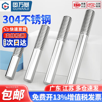Guwanji 304 stainless steel single-head screw headless half-thread bolt lengthened screw rod one-thread stud welding screw m3x50 (20 pieces)