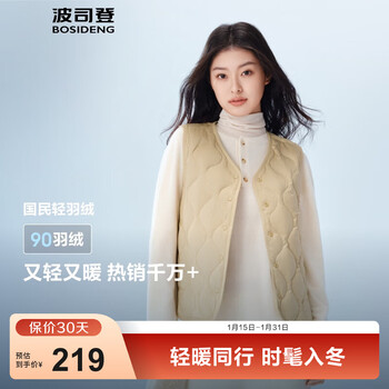 Bosideng (bosideng) 25 years new style light down jacket women's short 90 velvet v-neck gourd pattern warm inner vest down liner recommended by the store manager dune khaki 7b49-barnwind m 165/88a weight about 110-120 pounds