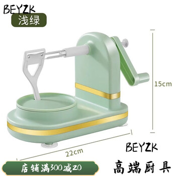 Beyzk german imported high-quality apple peeling artifact hand-cranked household peeling knife semi-automatic peeling peeler multi-functional water german material peeling machine (light green)