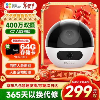 Ezviz c7 camera 4 million dual camera monitor wireless wifi mobile phone remote call surveillance camera home indoor 360 degree panoramic view with night vision c7 true dual camera 4 million + 4 million 32g high speed card order to upgrade to 64g