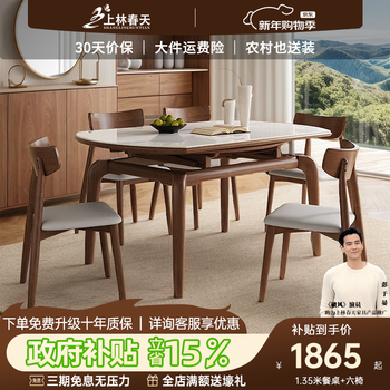 Shanglin spring slate dining table medieval style retractable solid wood dining table household dining table and chair combination round table dining table restaurant furniture walnut dining table-glossy snow mountain white-lingzhi chair 1.35m one table and six chairs