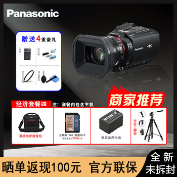 Panasonic 4k camera hc-x1200 lightweight handheld camera supports 4k 60p panasonic hc-x1200 economic package four (business recommendation) promotional price